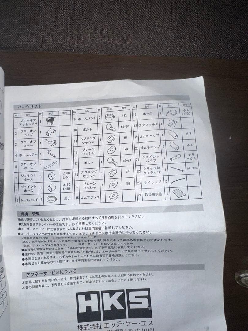 シビック FK7 ブローオフバルブ　HKS