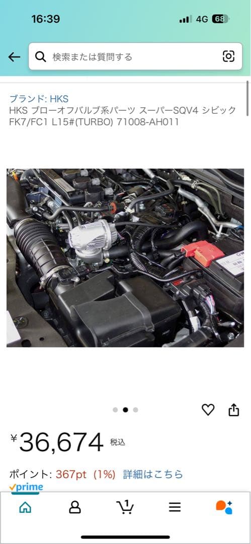 シビック FK7 ブローオフバルブ　HKS