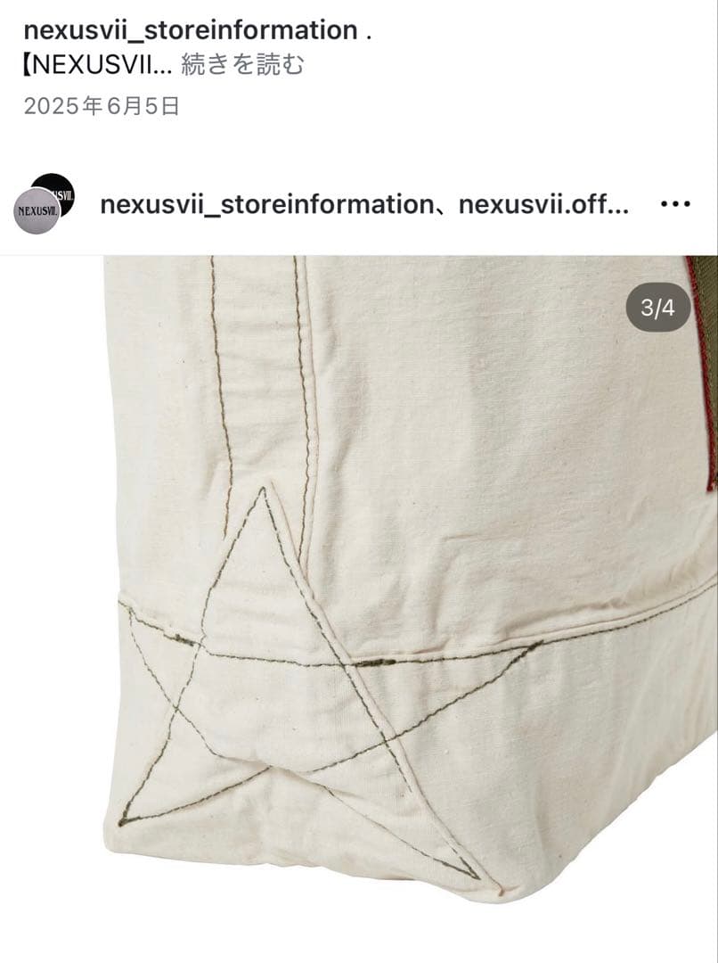 【レア】NEXUSVII STAR TOTE S ネクサスセブン　ミリタリー
