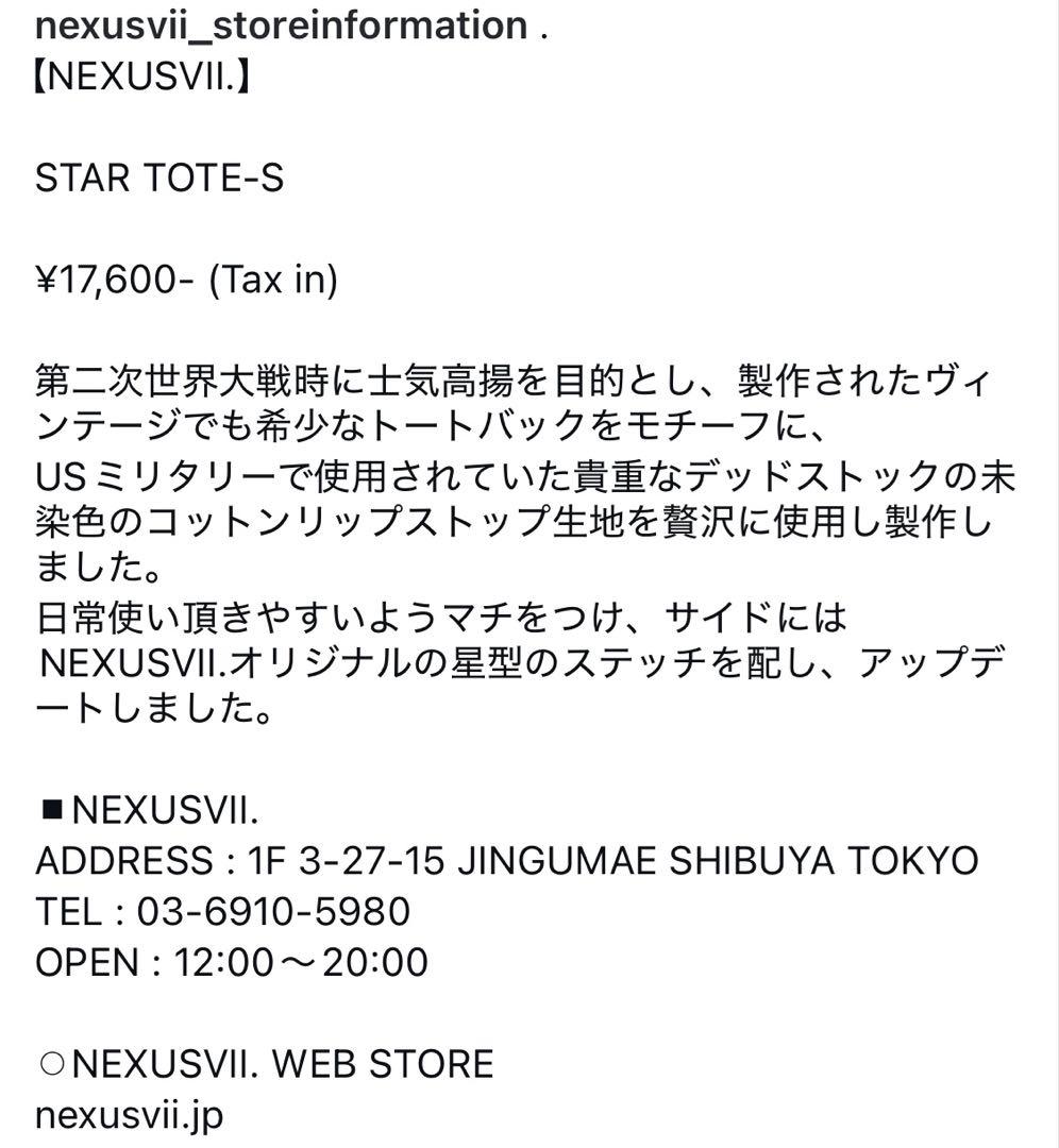 【レア】NEXUSVII STAR TOTE S ネクサスセブン　ミリタリー