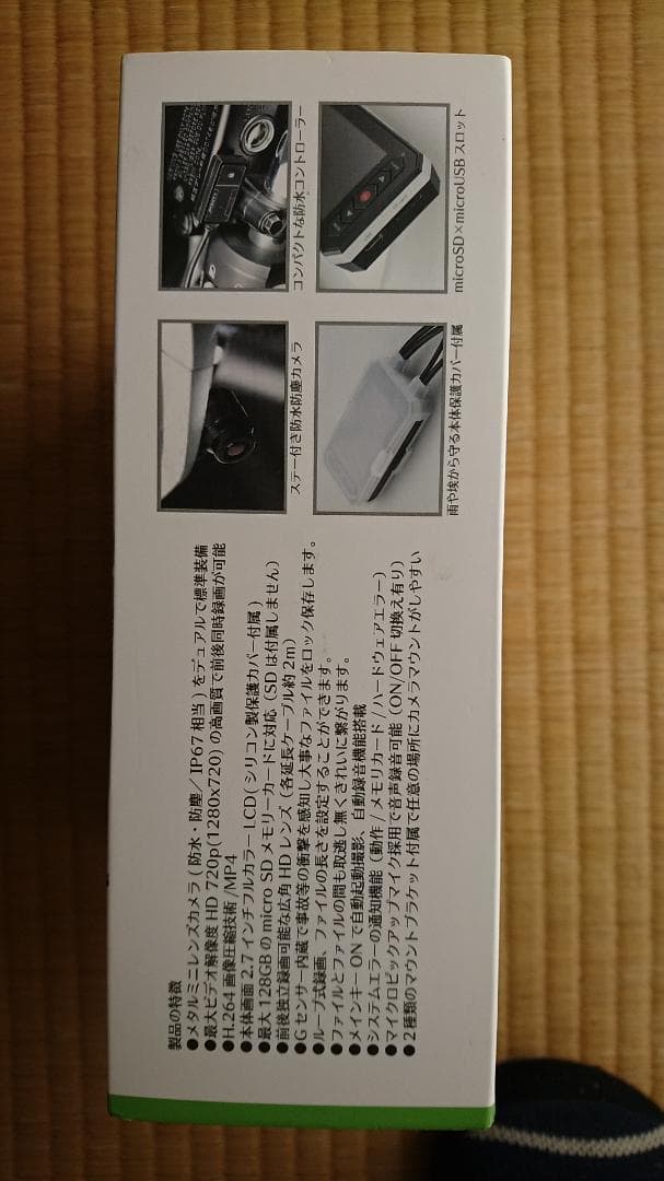 【Sさん専用】キジマ　オートバイ専用　ドライブレコーダー　AD720　Z9-30