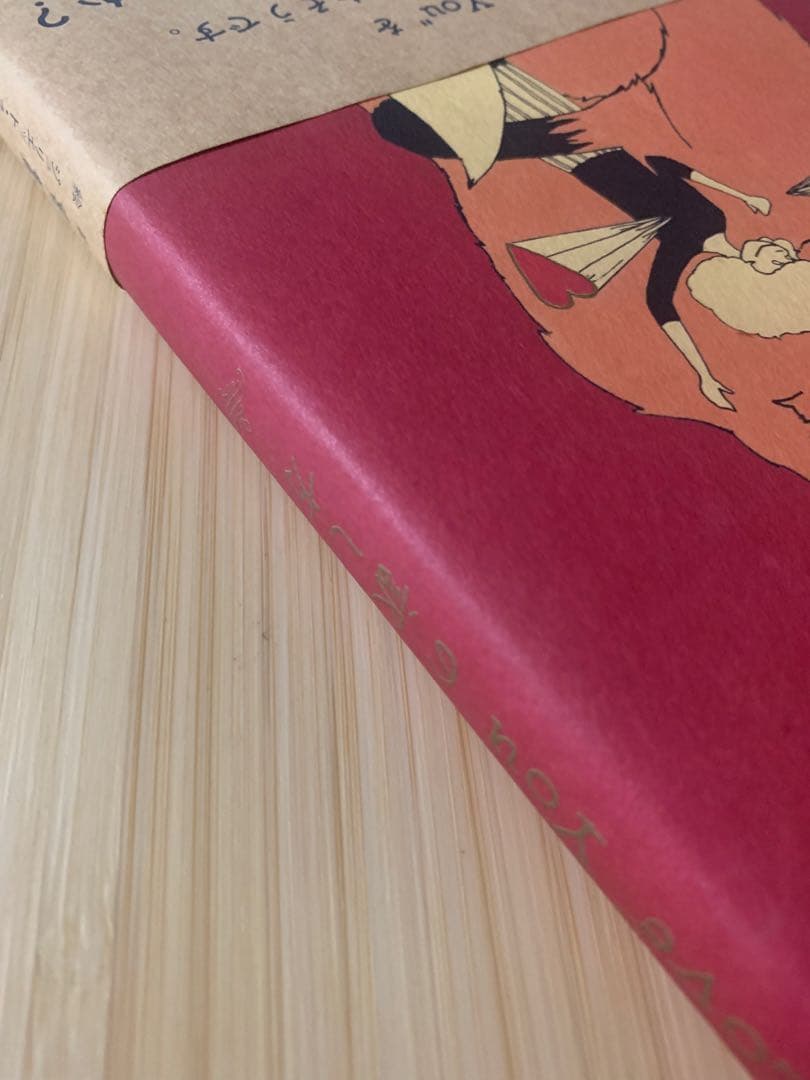 ち*ち様 I Love Youの訳し方