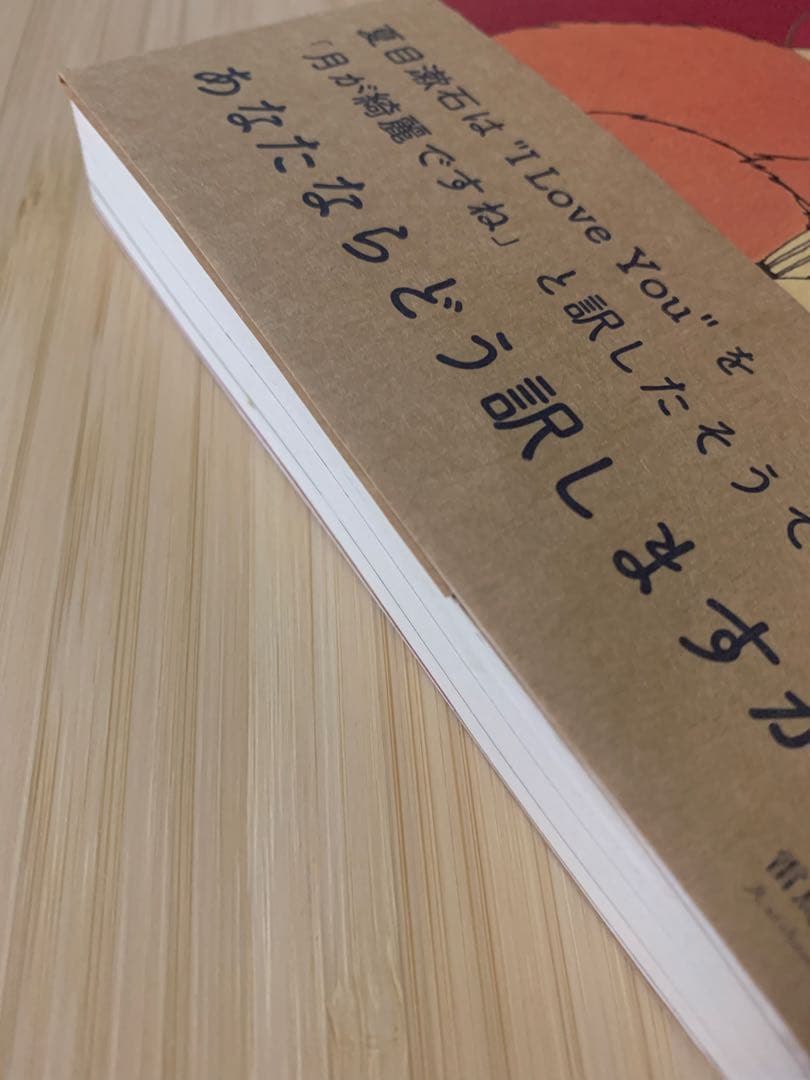 ち*ち様 I Love Youの訳し方