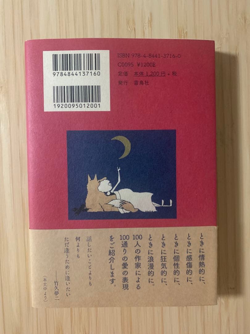 ち*ち様 I Love Youの訳し方