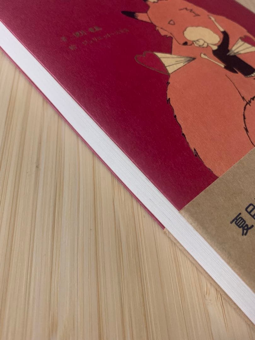 ち*ち様 I Love Youの訳し方