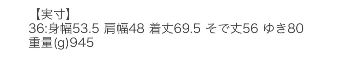 トゥモローランド　スムースファーVカラージャコット