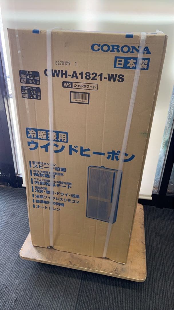 ★新品未開封！コロナ 冷房・暖房兼用 窓用エアコン CWH-A1821-WS