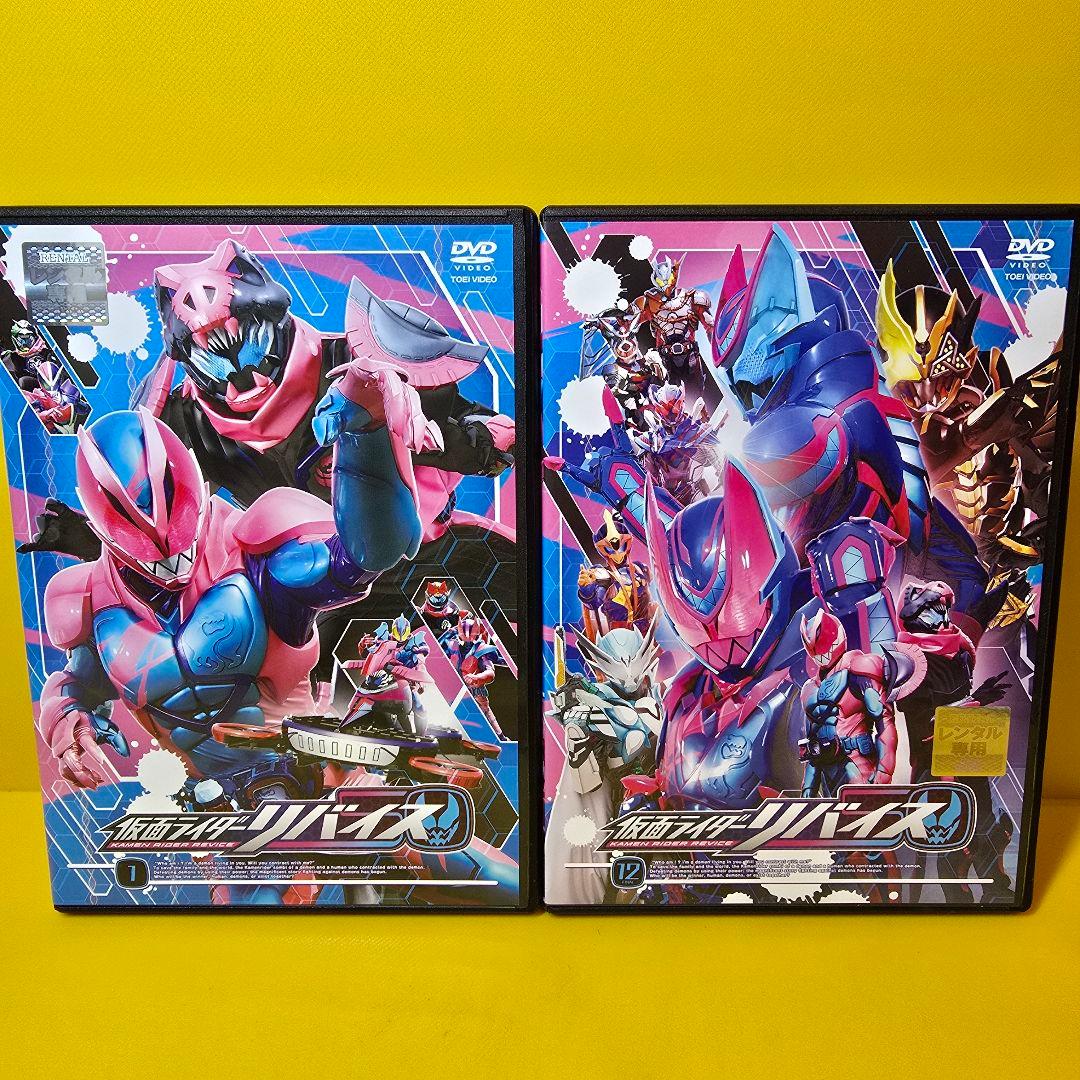 ※新品ケース交換済み　仮面ライダーリバイス DVD 全12巻 全巻セット