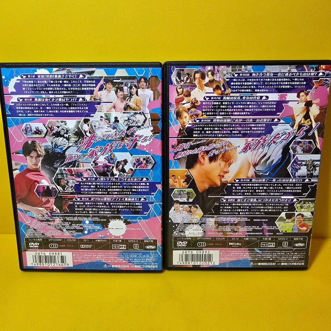 ※新品ケース交換済み　仮面ライダーリバイス DVD 全12巻 全巻セット