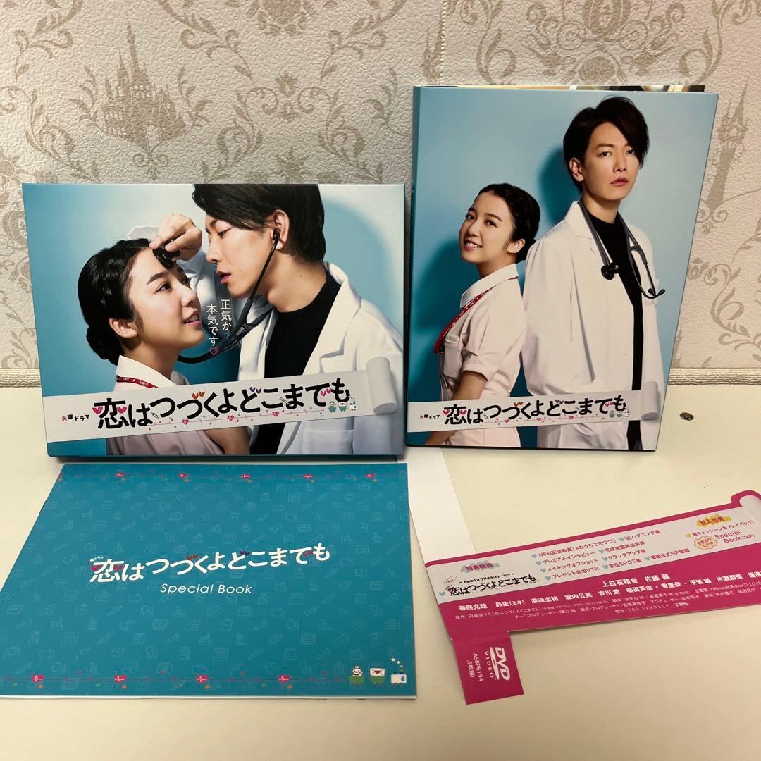 恋はつづくよどこまでも DVD-BOX〈6枚組〉クリアファイル付き