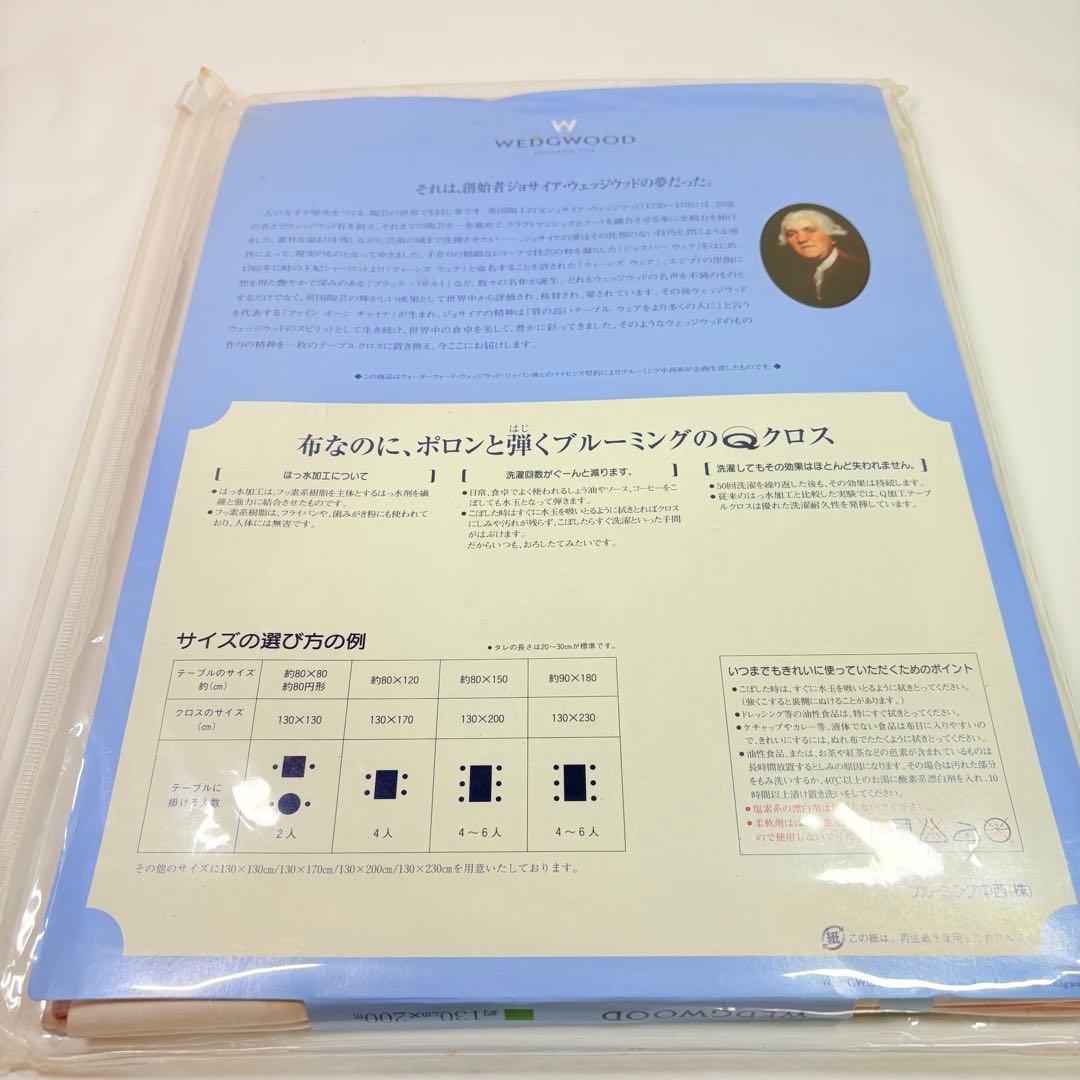  テーブルクロス　ワイルドストロベリー 130x200cmピンク