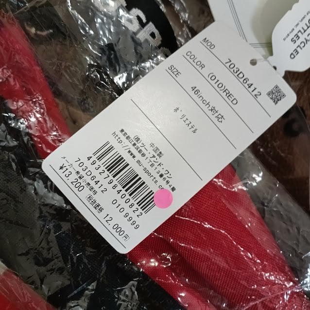 M・U SPORTS キャラクタープリントクラブケース フード有り 46インチ