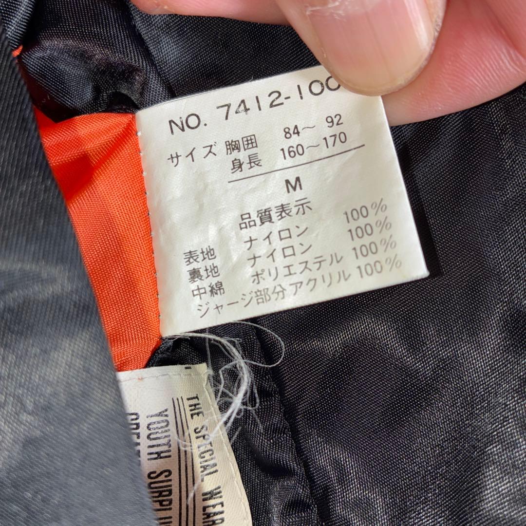 90s OLD MA-1 フライトジャケット TALONジップ ボンバー短丈