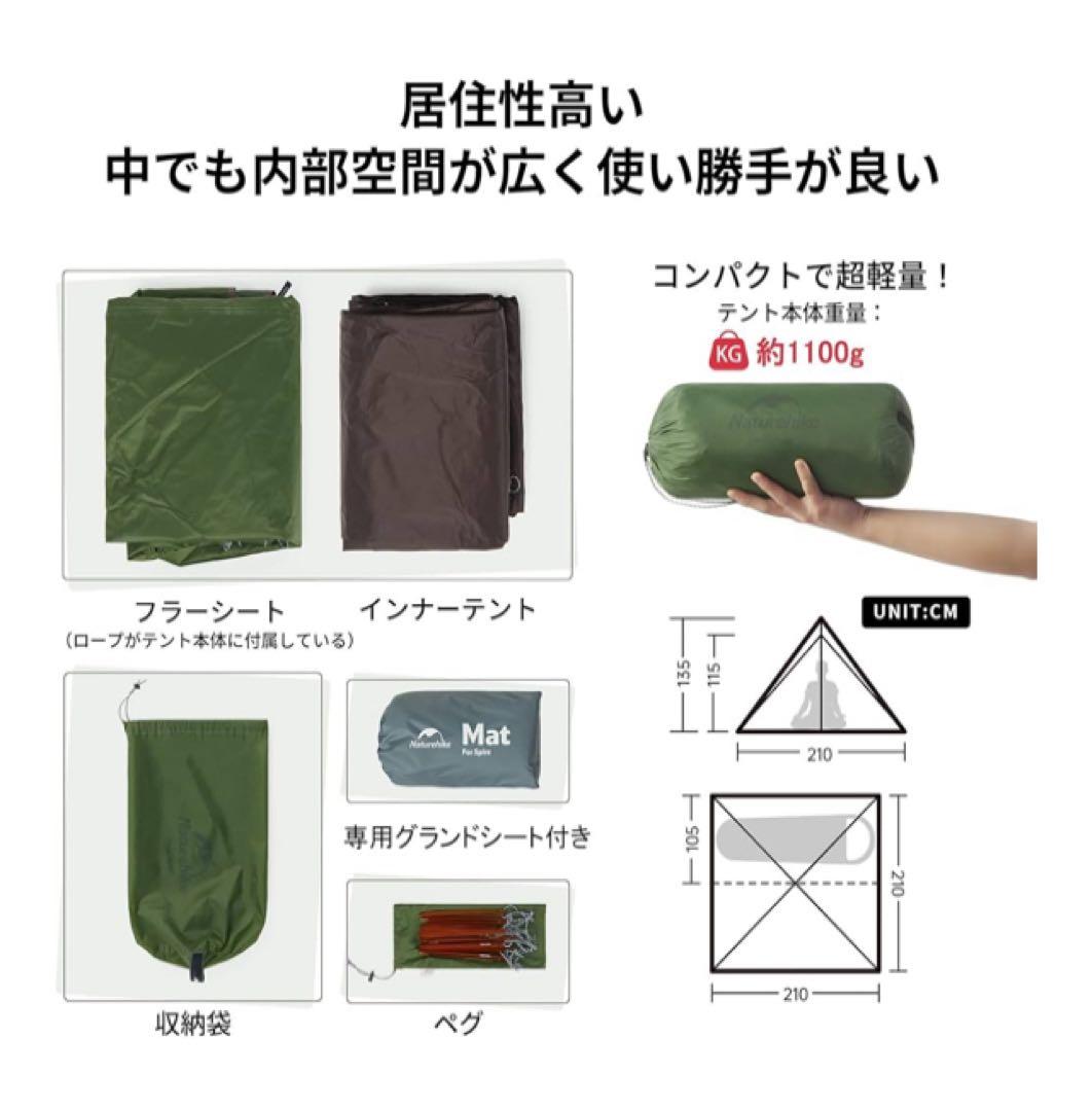 Naturehike ワンポールテント 1人用