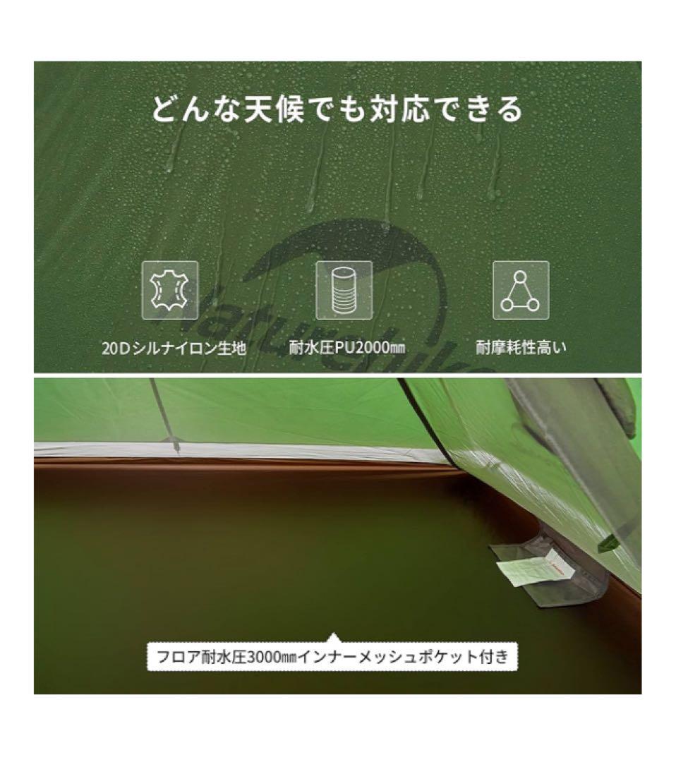 Naturehike ワンポールテント 1人用