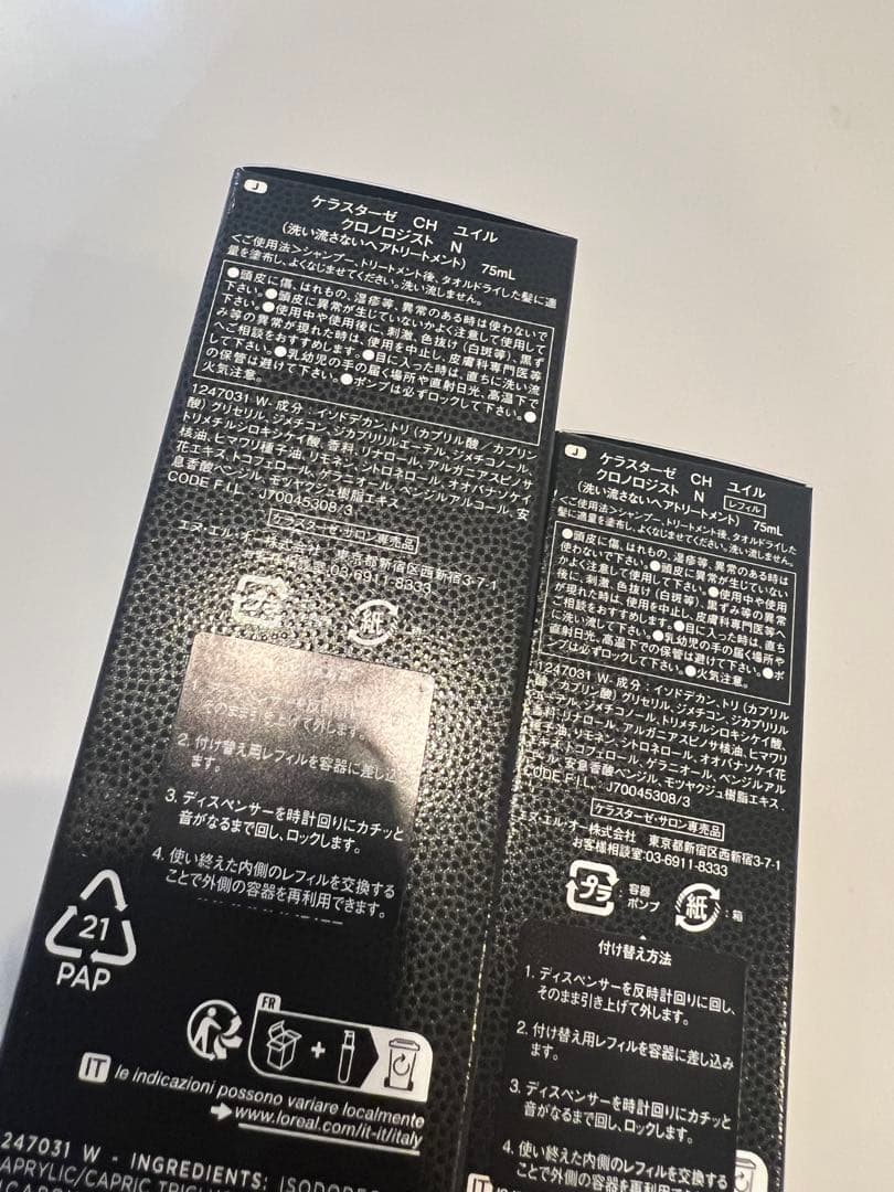 正規品 ユイルクロノロジスト セット