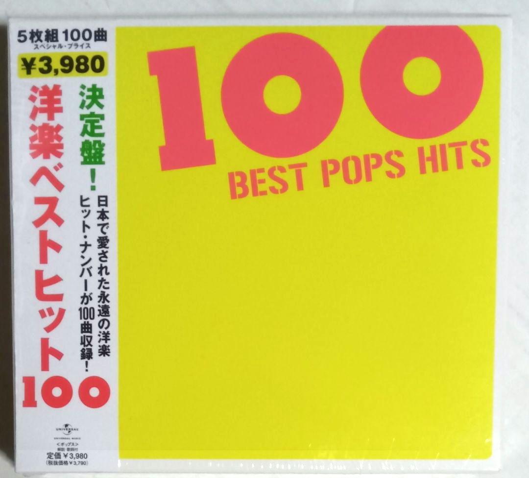 洋楽ベストヒット100 5枚組 CD