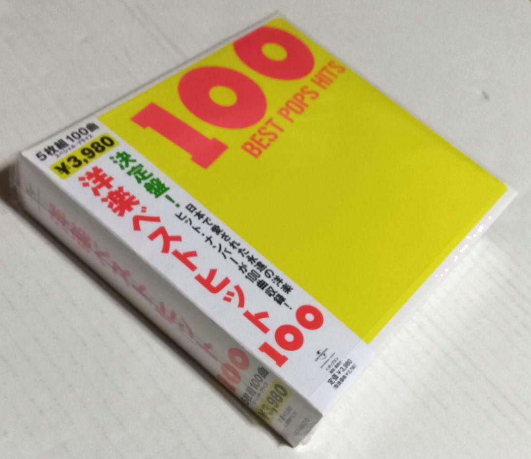 洋楽ベストヒット100 5枚組 CD