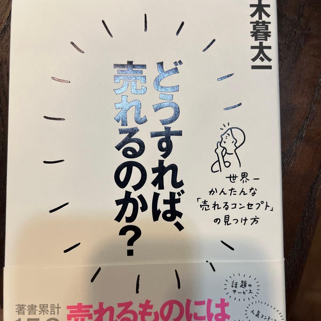 まとめ売り　ビジネス本　22冊　現代マーケティング入門セット　大特価