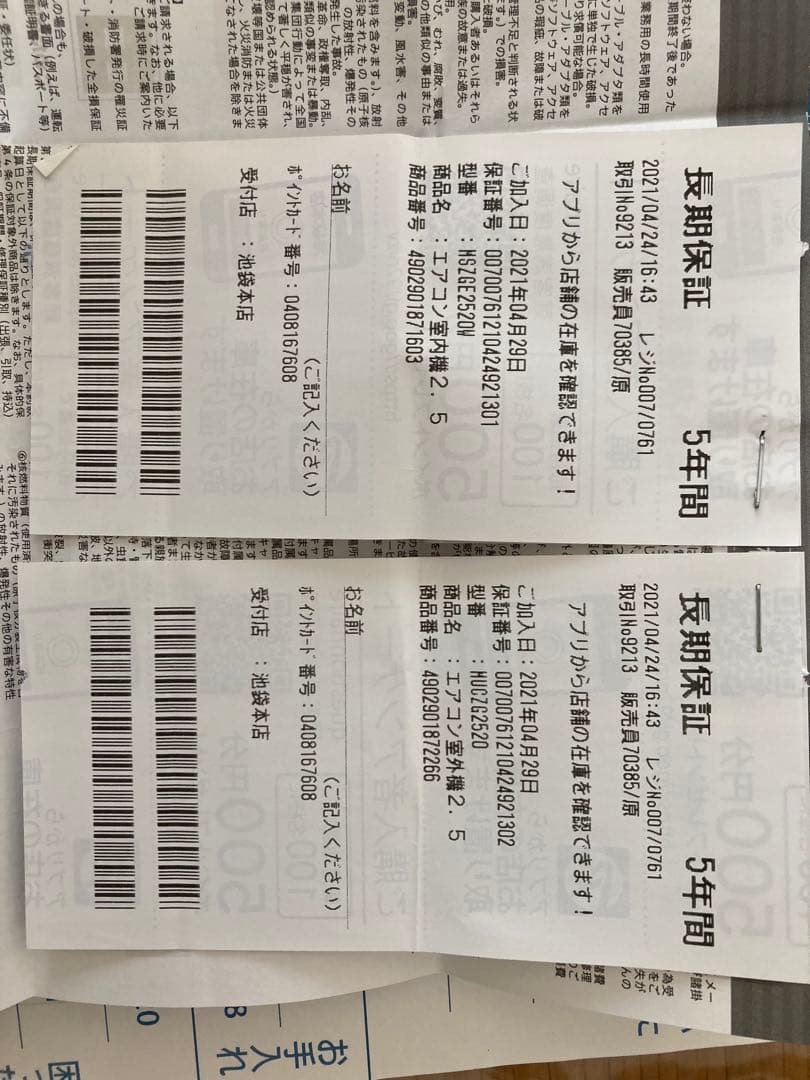 2020年製　三菱 霧ヶ峰 MSZ-GE2520-W