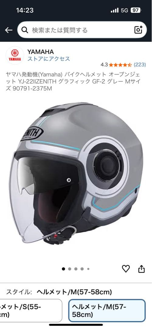 【専用ピンロックシート付】YAMAHA ZENITH YJ-22Ⅱ GF-2