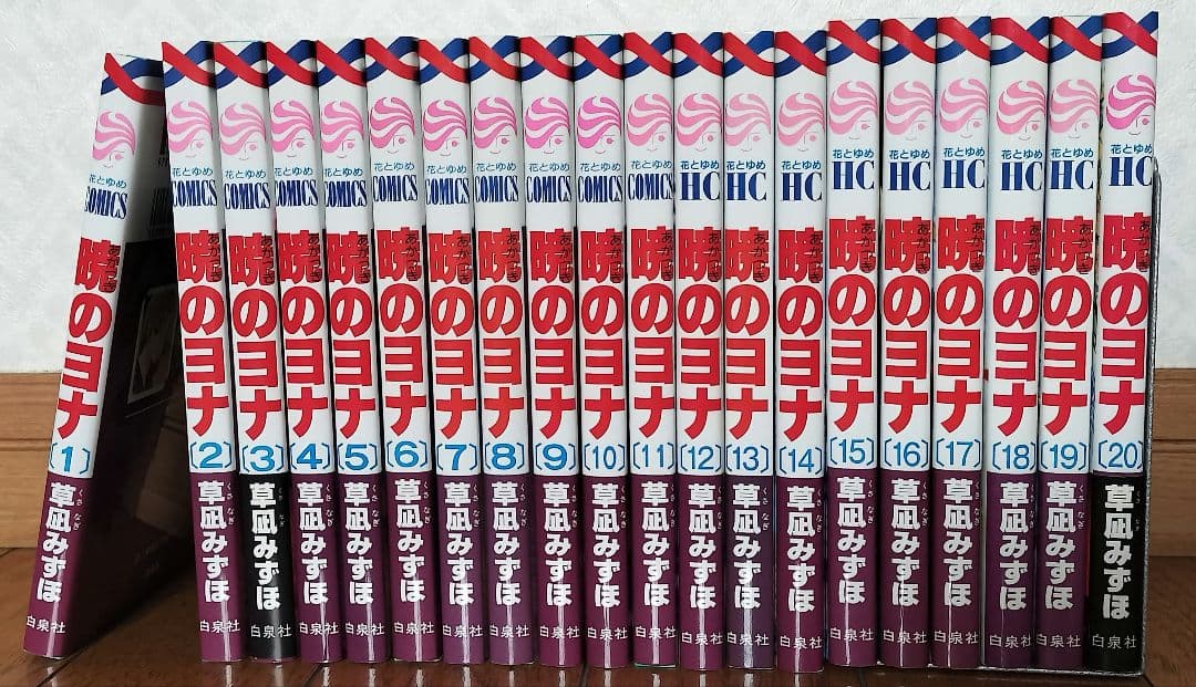 暁のヨナ 1~45巻 全巻セット