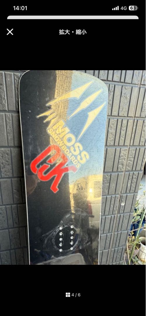 MOSS ツイスター　プロスペクトスノーボード fluxバインディング付き