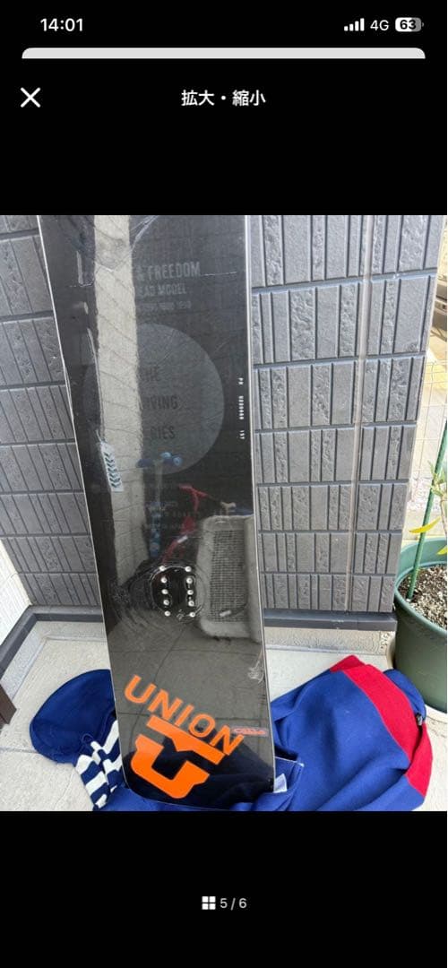 MOSS ツイスター　プロスペクトスノーボード fluxバインディング付き