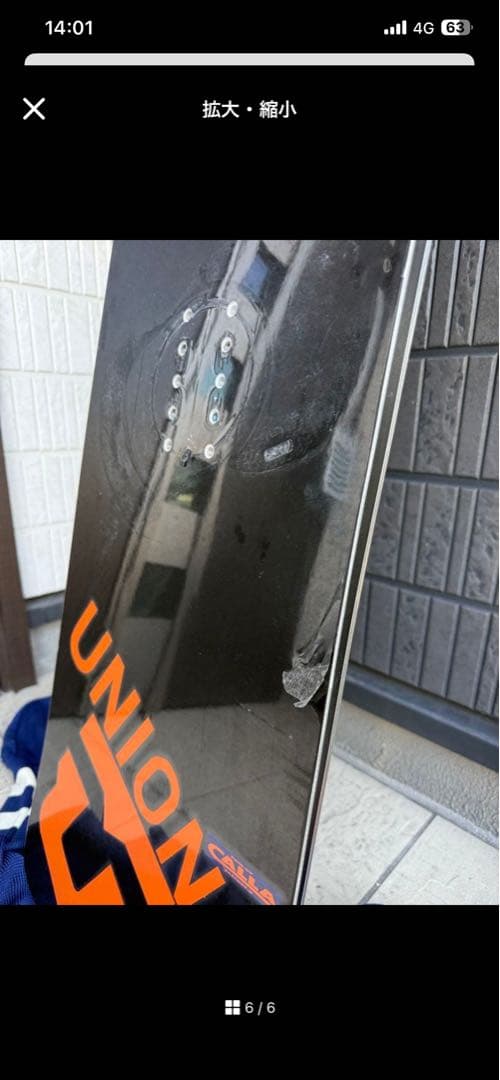 MOSS ツイスター　プロスペクトスノーボード fluxバインディング付き