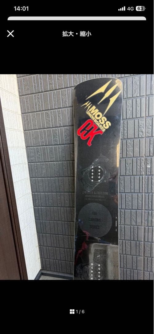 MOSS ツイスター　プロスペクトスノーボード fluxバインディング付き