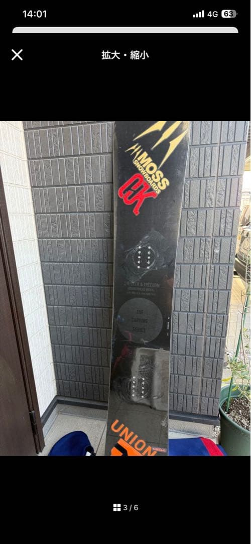 MOSS ツイスター　プロスペクトスノーボード fluxバインディング付き