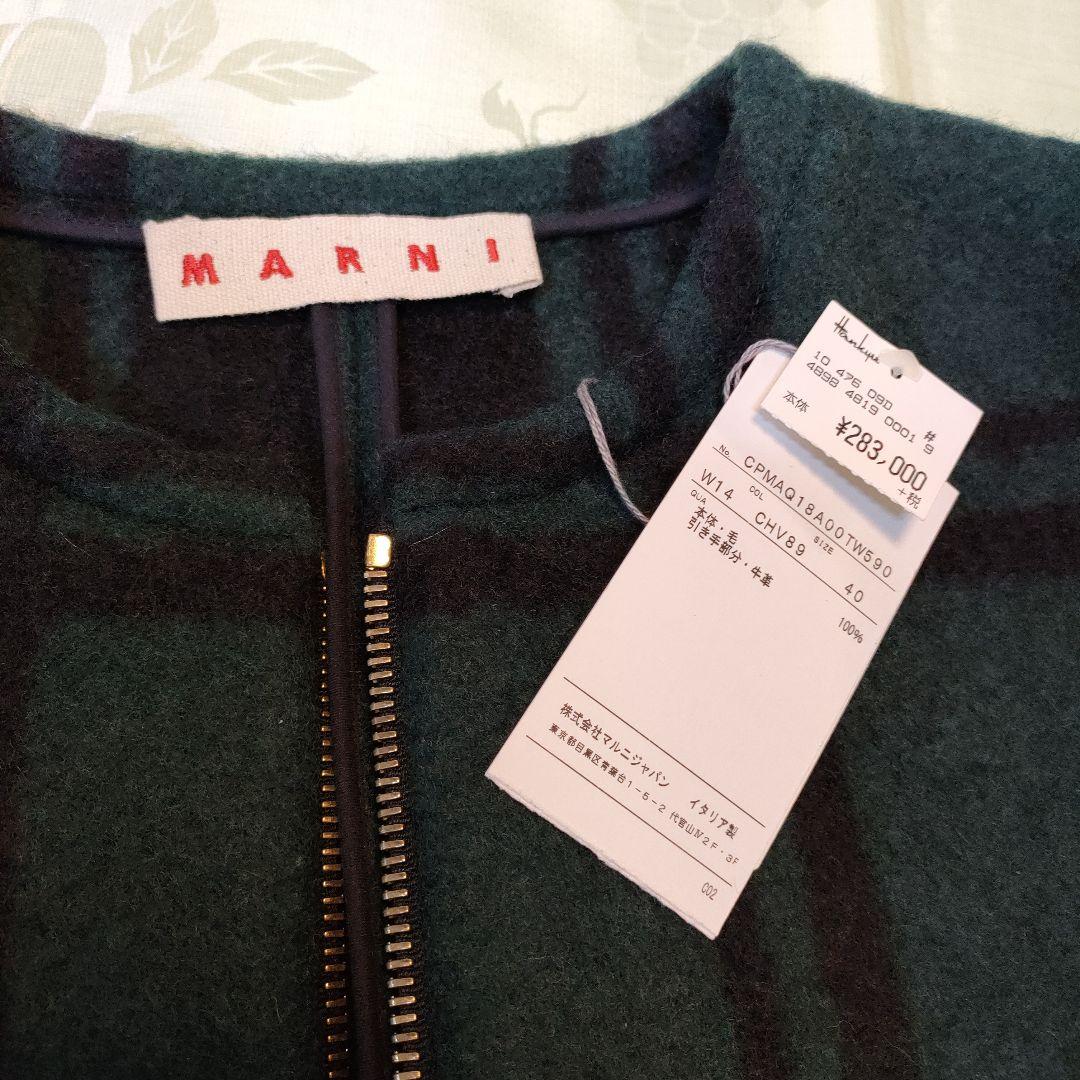 【１月特価】新品未使用　マルニ　 ロングコート　チェック　緑　２８万タグ付