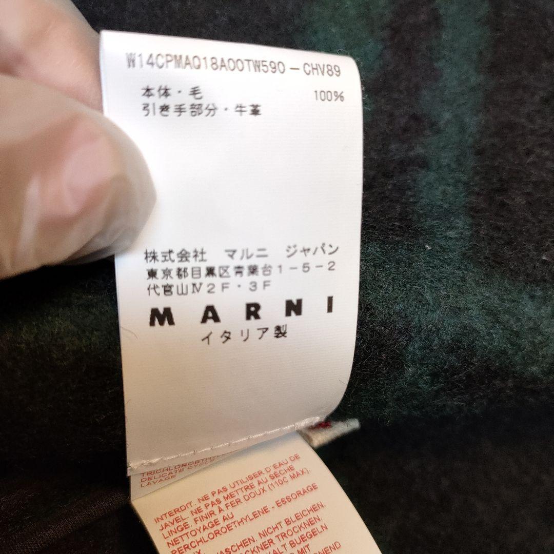 【１月特価】新品未使用　マルニ　 ロングコート　チェック　緑　２８万タグ付