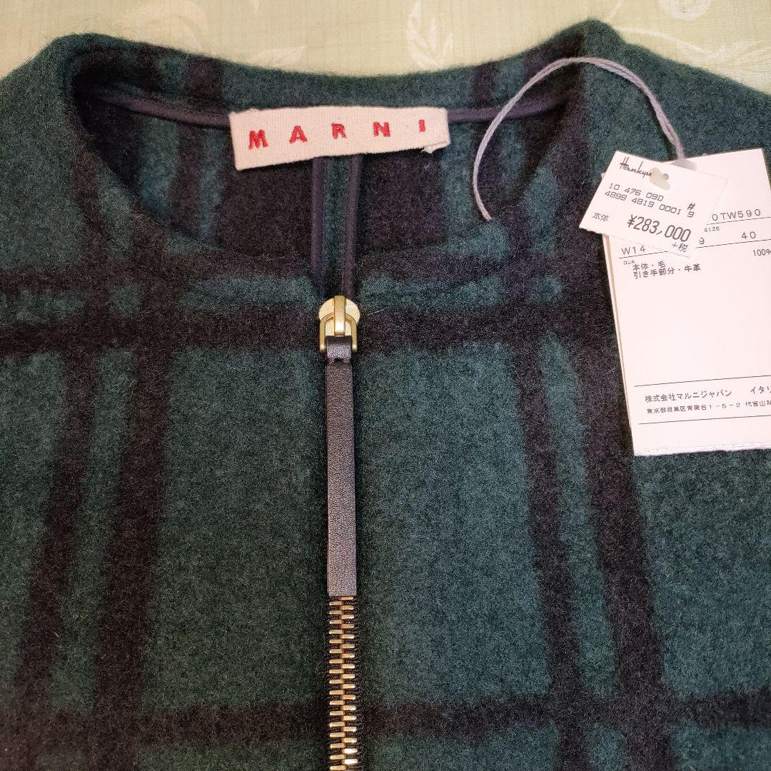 【１月特価】新品未使用　マルニ　 ロングコート　チェック　緑　２８万タグ付
