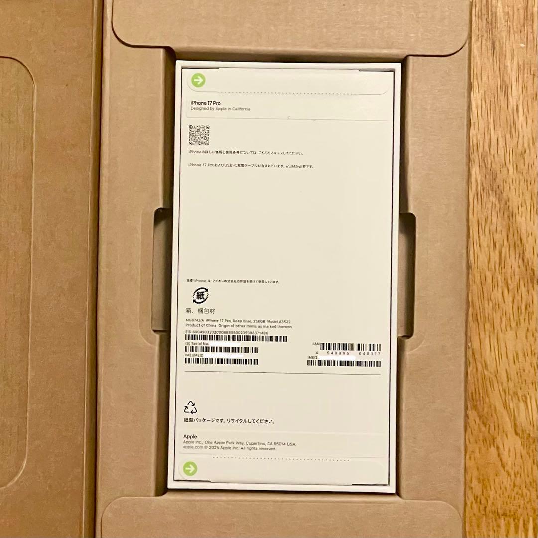 本日発送❗️本日限り✨iPhone17pro 256GB SIMフリー