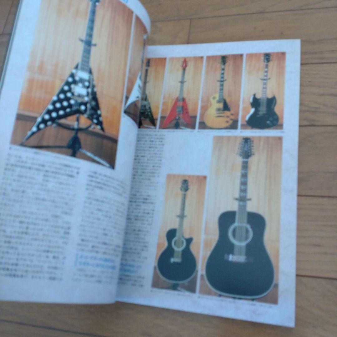 100% 橘高文彦 / ヤングギター増刊 / 筋肉少女帯 / お宝級の極美本