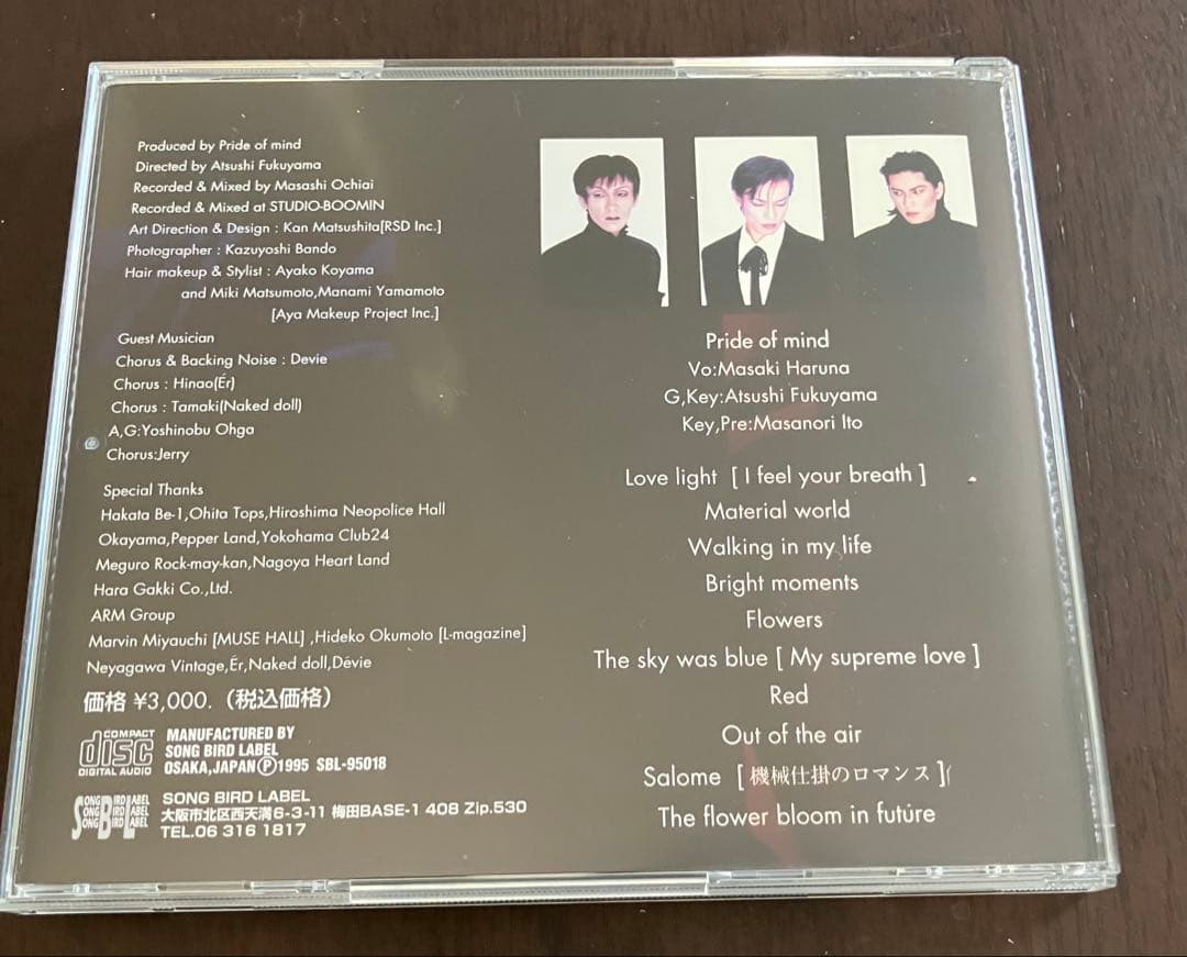 邦楽 Pride of Mind / Systems of Romance Klaha