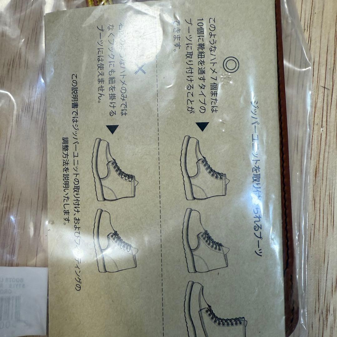 REDWING ジッパーユニット　6インチ　 オロ・レガシー 新品未使用　875