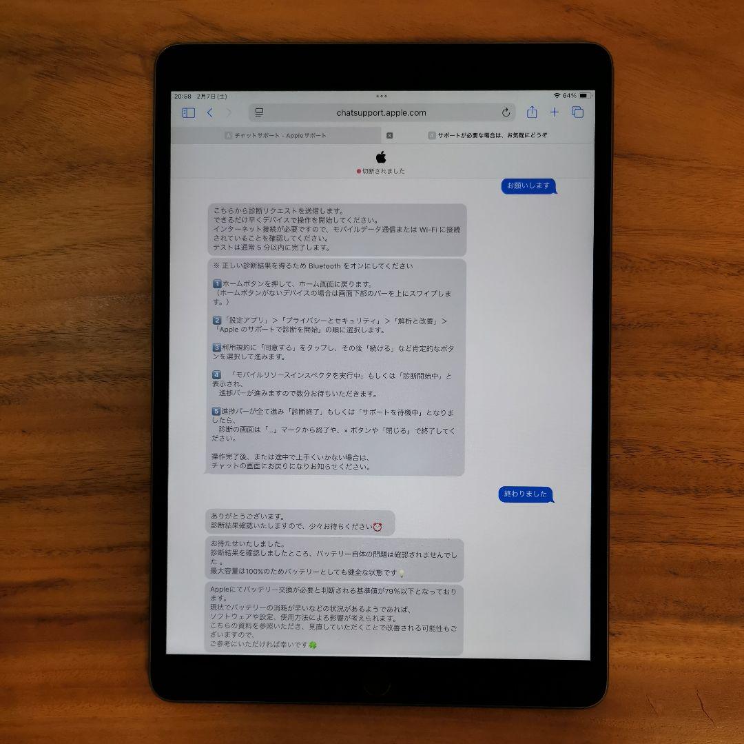 『美品・最大容量100%』iPad Air 第3世代 256GB『Wi-Fi版』
