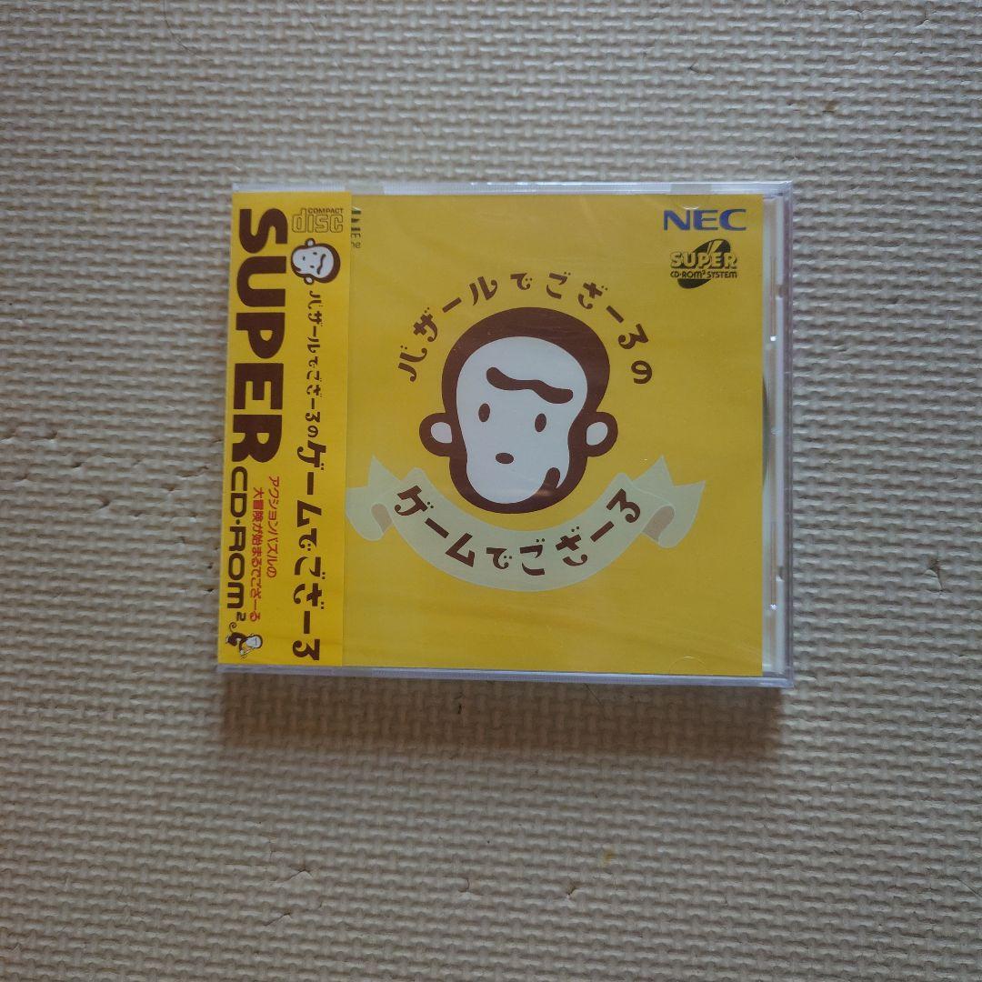 新品】【未使用】PCエンジン　バザールでござーる　PCE Works版