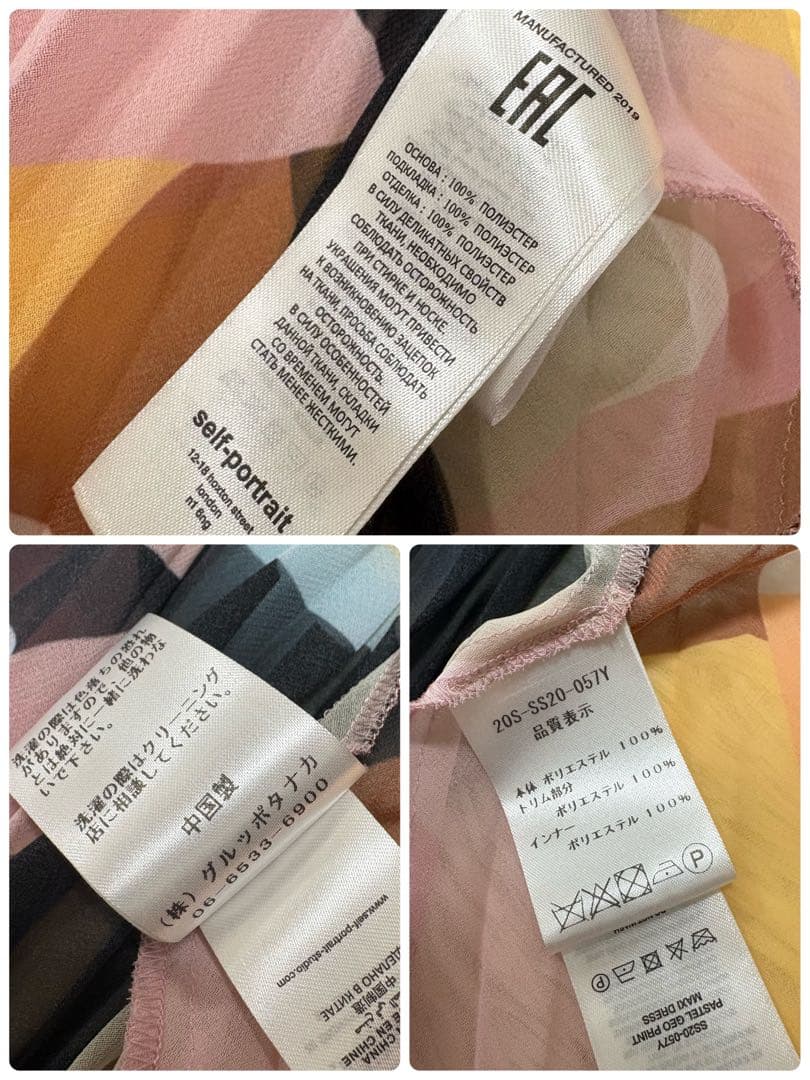 美品 セルフポートレイト 中条あやみ着用 マキシドレス プリーツ ラッフル 多色