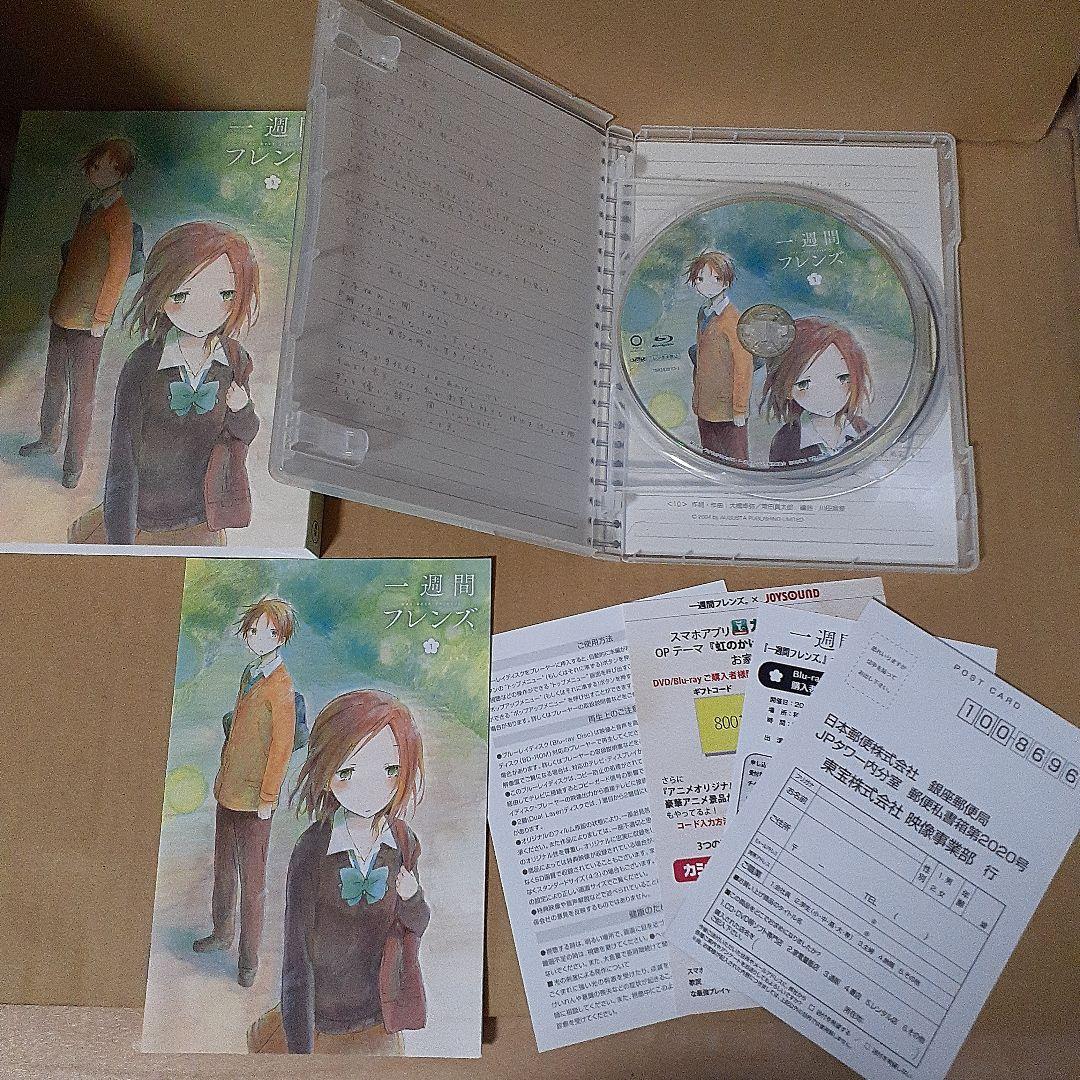一週間フレンズ Blu-ray　全巻収納BOX付き 全6巻セット