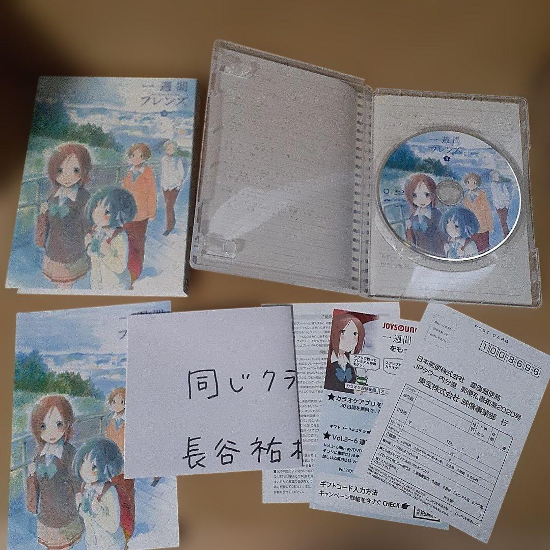 一週間フレンズ Blu-ray　全巻収納BOX付き 全6巻セット