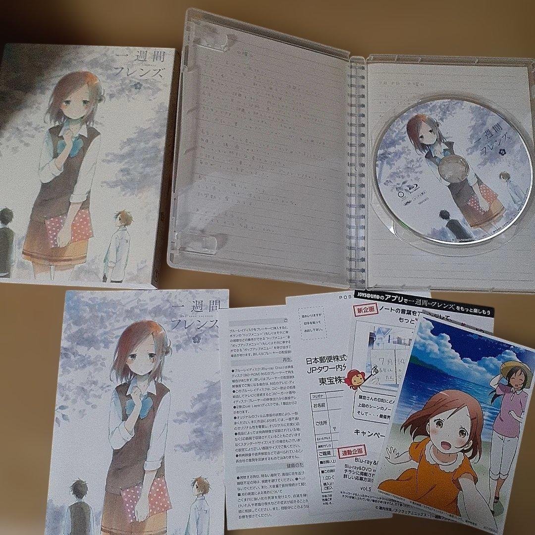 一週間フレンズ Blu-ray　全巻収納BOX付き 全6巻セット