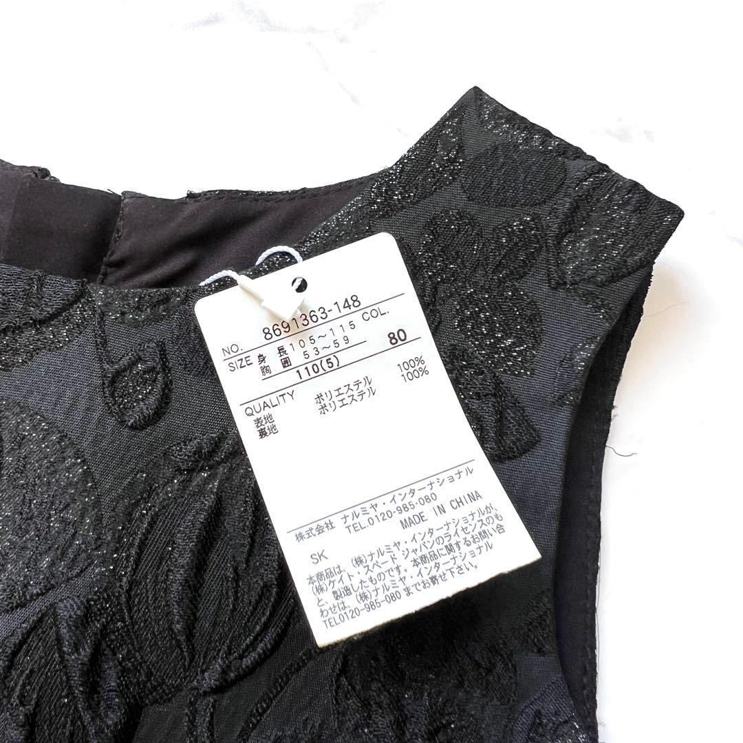 【新品】ケイトスペード　ドレスワンピース　ジャガード　フォーマルドレス　110