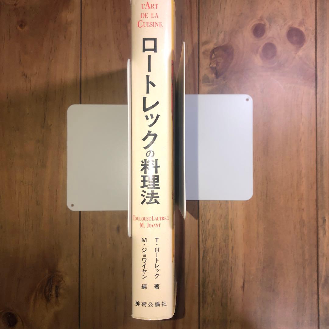ロートレックの料理法 日本語版