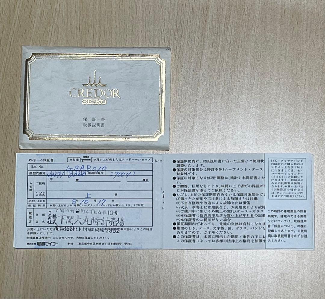 CREDOR アナログクォーツ腕時計