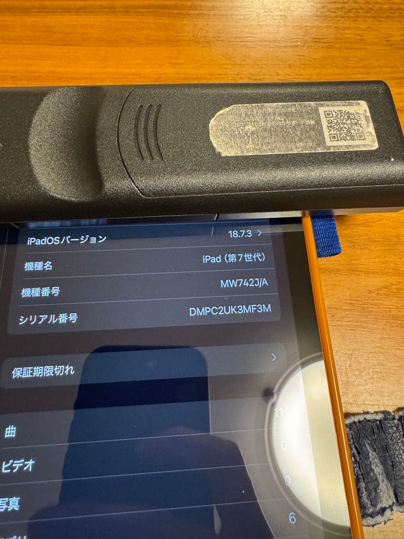 iPad第7世代　Wi-Fiモデル　32G