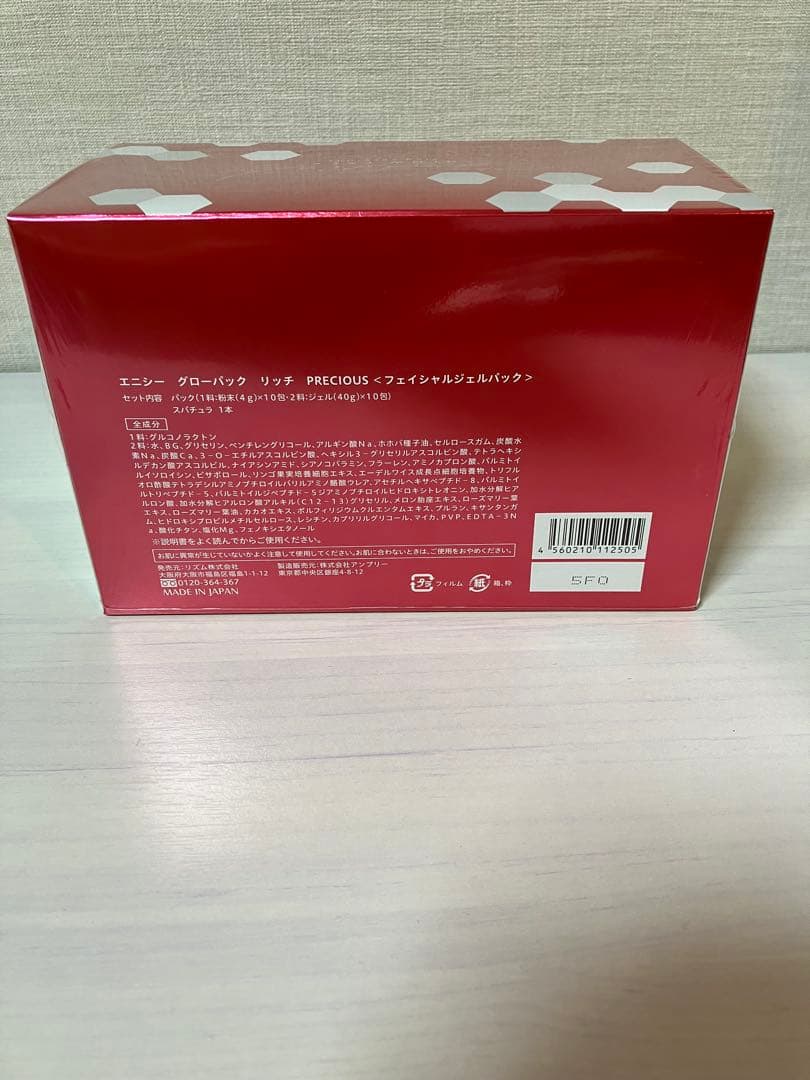 エニシー グローパック