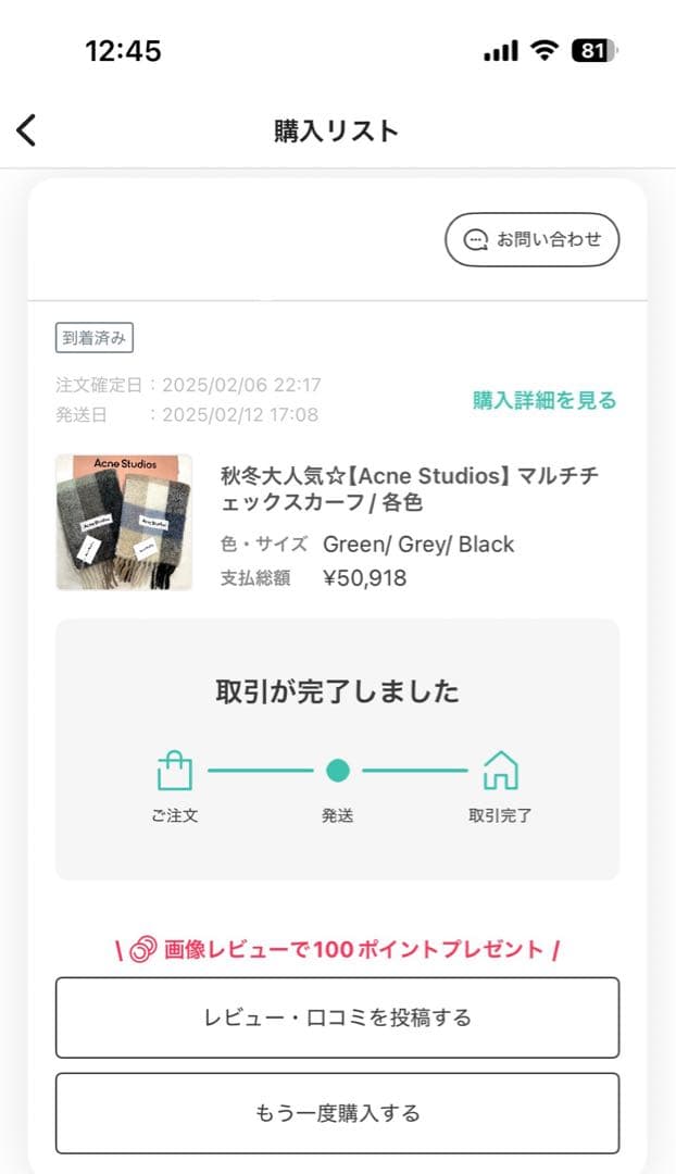 【ジニーソクジン出品】Acne Studios モヘアチェックスカーフ